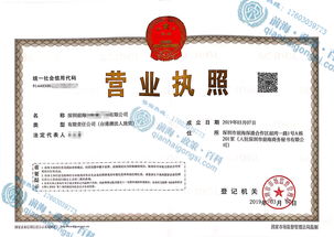 外资及港澳台投资者如何成功在深圳及前海注册公司