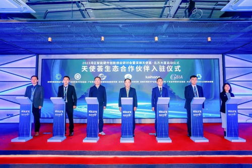 深圳天使母基金 政府引导资本赋能创新，打造全球创投新高地