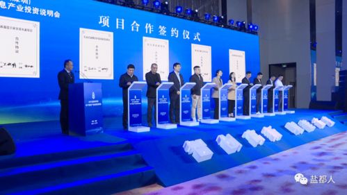 智创高新，赋能未来——2021盐都·深圳电子信息产业投资说明会成功举办
